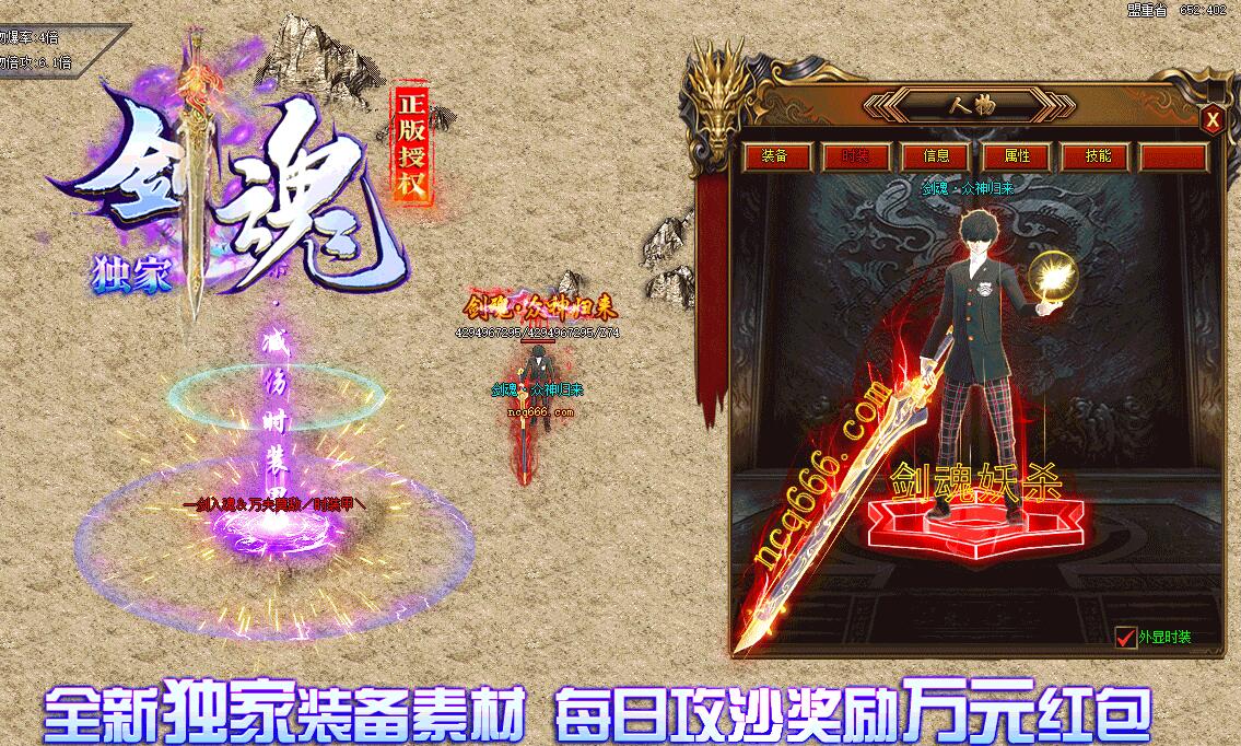 剑魂妖殺单职业传奇版本下载【gom引擎】