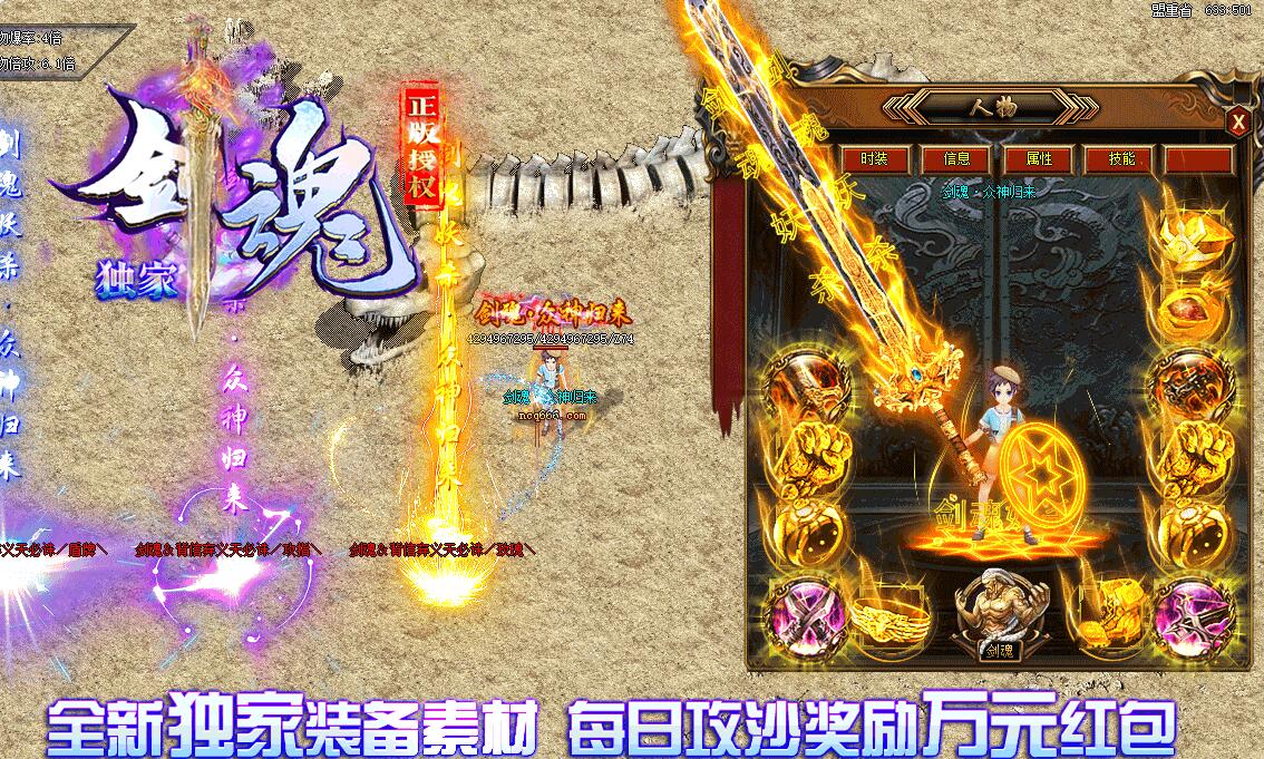 剑魂妖殺单职业传奇版本下载【gom引擎】