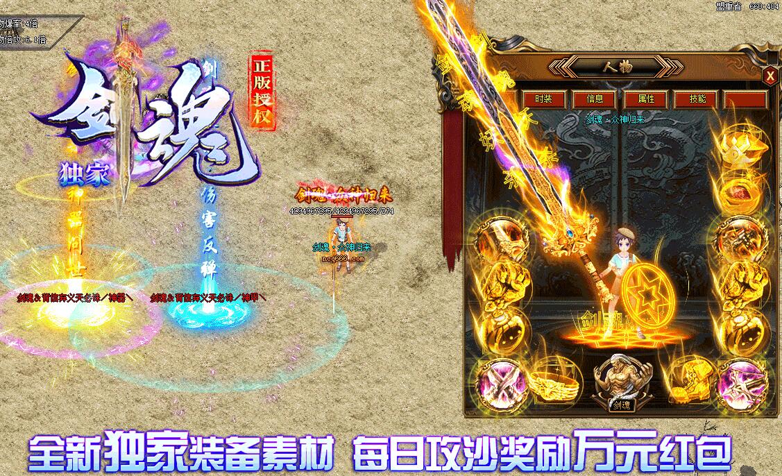 剑魂妖殺单职业传奇版本下载【gom引擎】