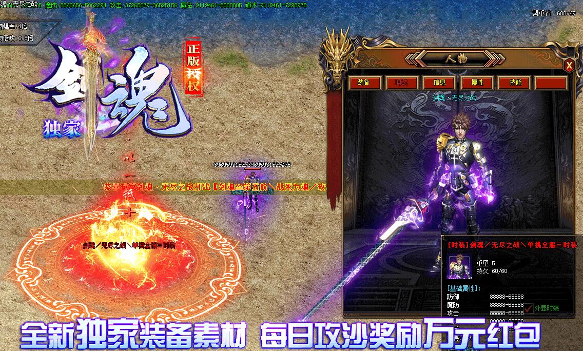 剑魂妖殺单职业传奇版本下载【gom引擎】