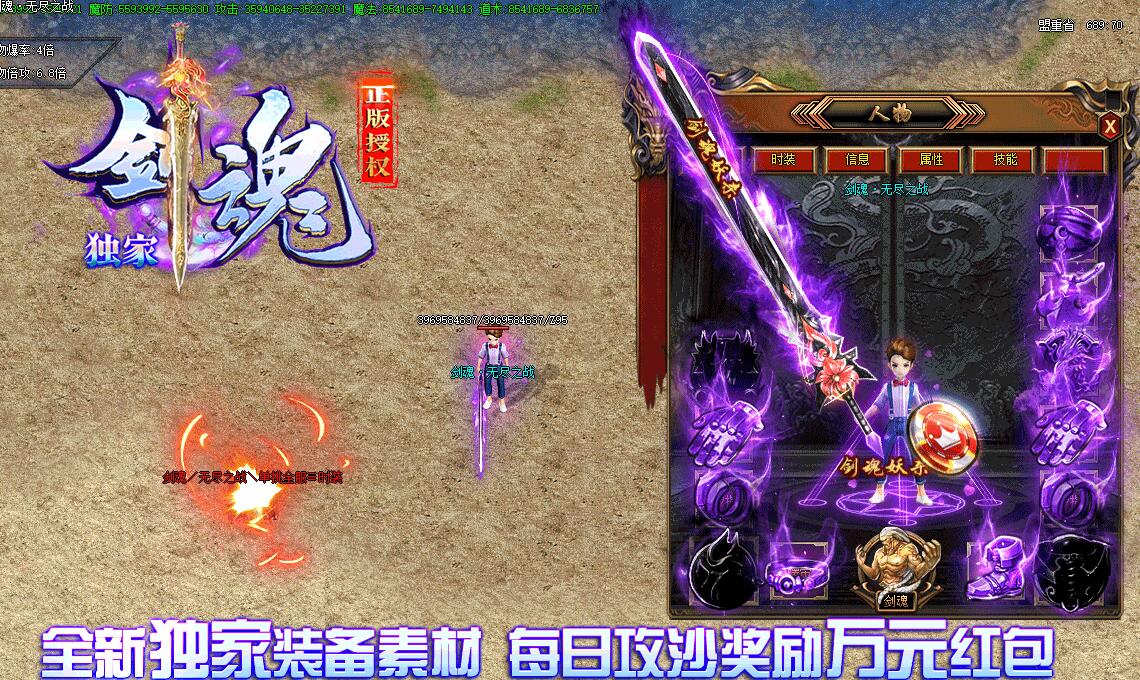 剑魂妖殺单职业传奇版本下载【gom引擎】