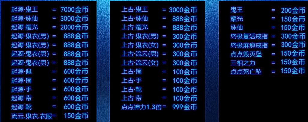 好玩冰雪公益三职业传奇靓装版本【gom引擎】