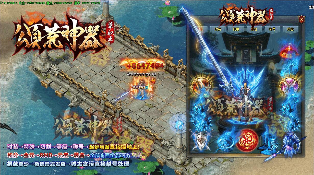 颂荒神器世界单职业传奇免费版本【gom引擎】