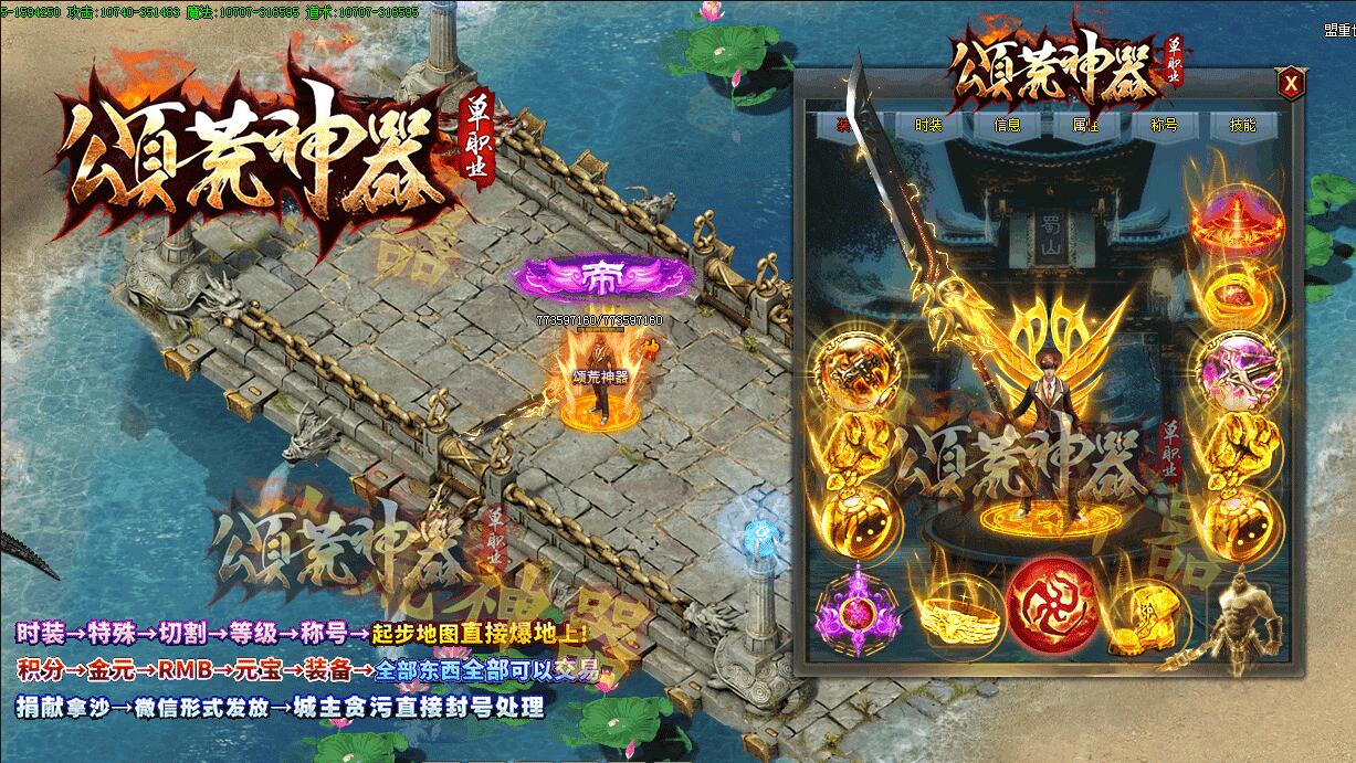 颂荒神器世界单职业传奇免费版本【gom引擎】