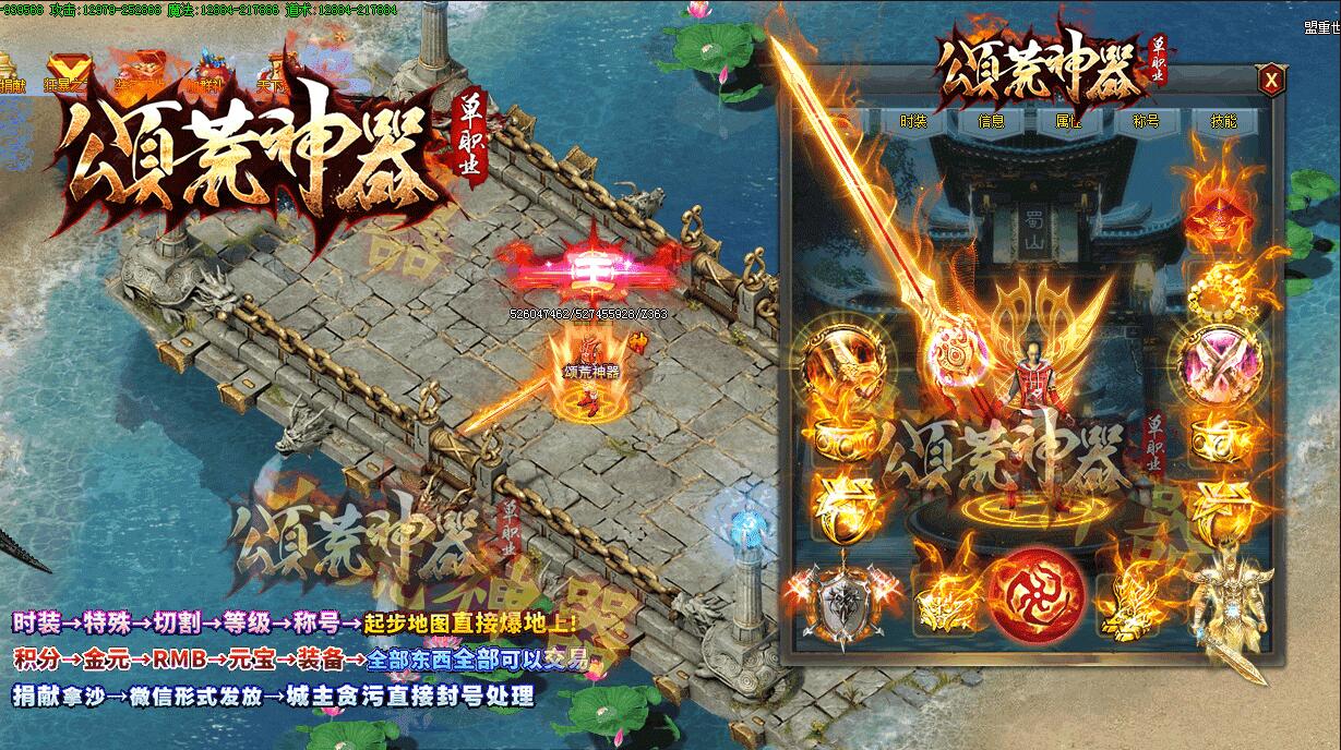 颂荒神器世界单职业传奇免费版本【gom引擎】