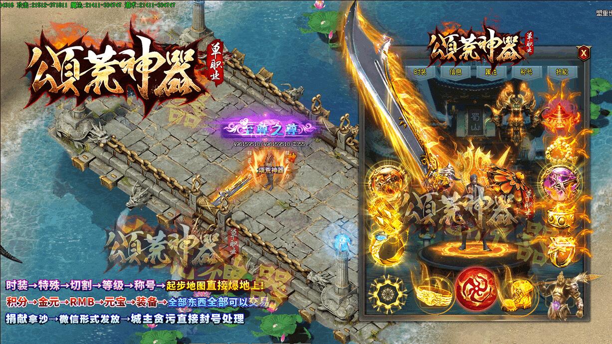 颂荒神器世界单职业传奇免费版本【gom引擎】
