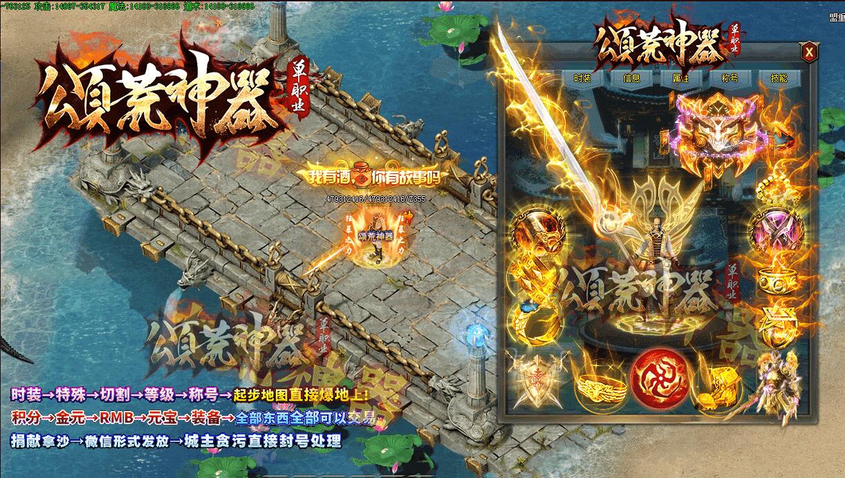 颂荒神器世界单职业传奇免费版本【gom引擎】