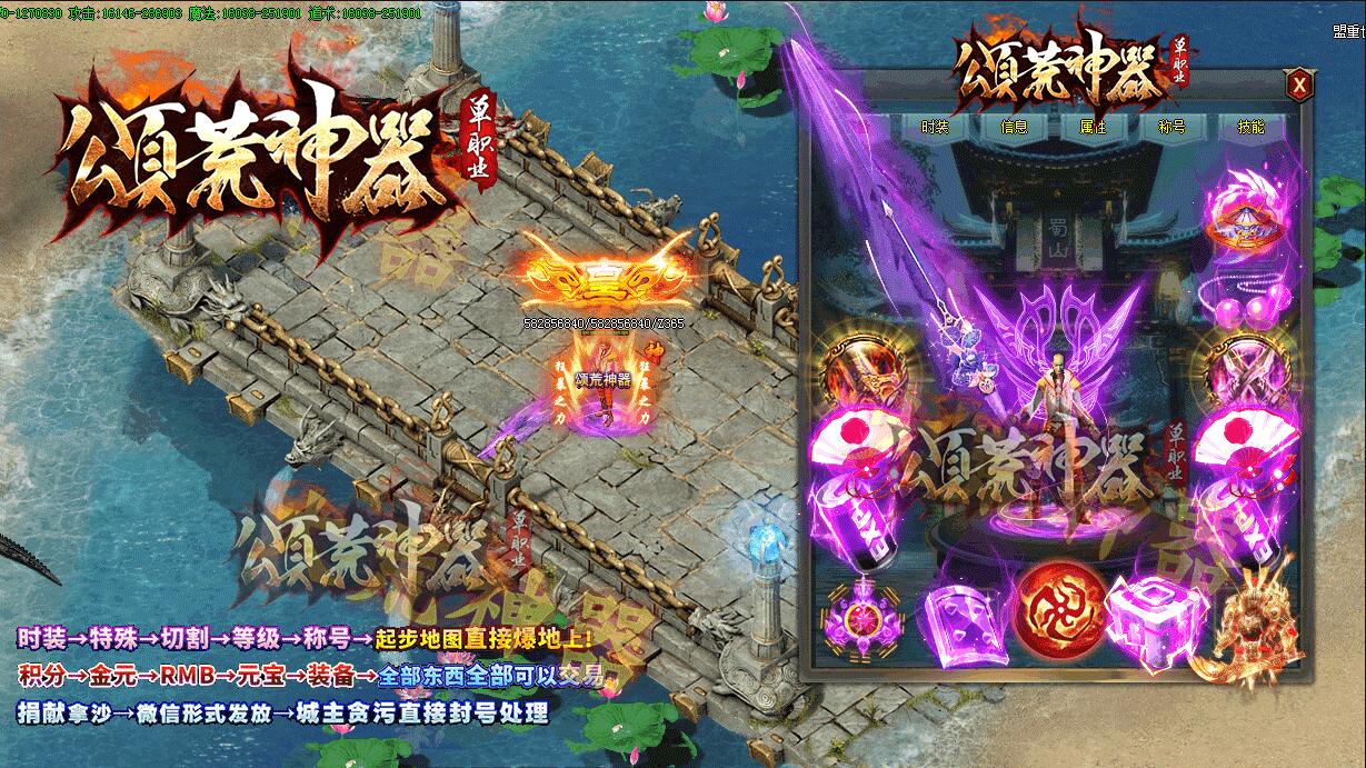 颂荒神器世界单职业传奇免费版本【gom引擎】