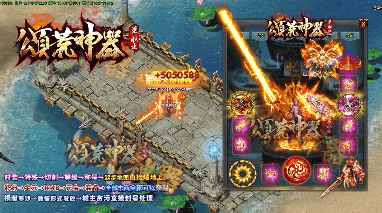 颂荒神器世界单职业传奇免费版本【gom引擎】