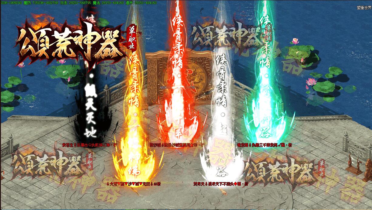 颂荒神器世界单职业传奇免费版本【gom引擎】