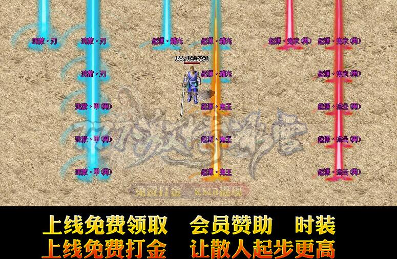 777激情冰雪爱昵亿万年免费打金传奇【gom引擎】