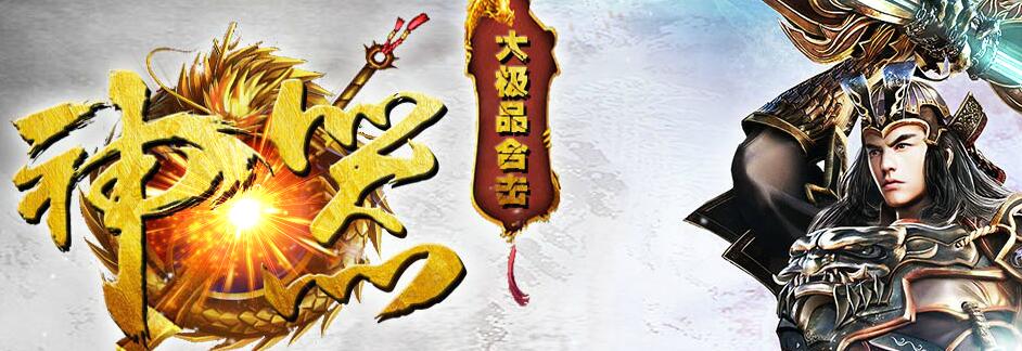 神器大极品1.80合击传奇服务端【blue引擎】