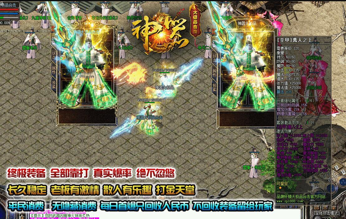 神器大极品1.80合击传奇服务端【blue引擎】