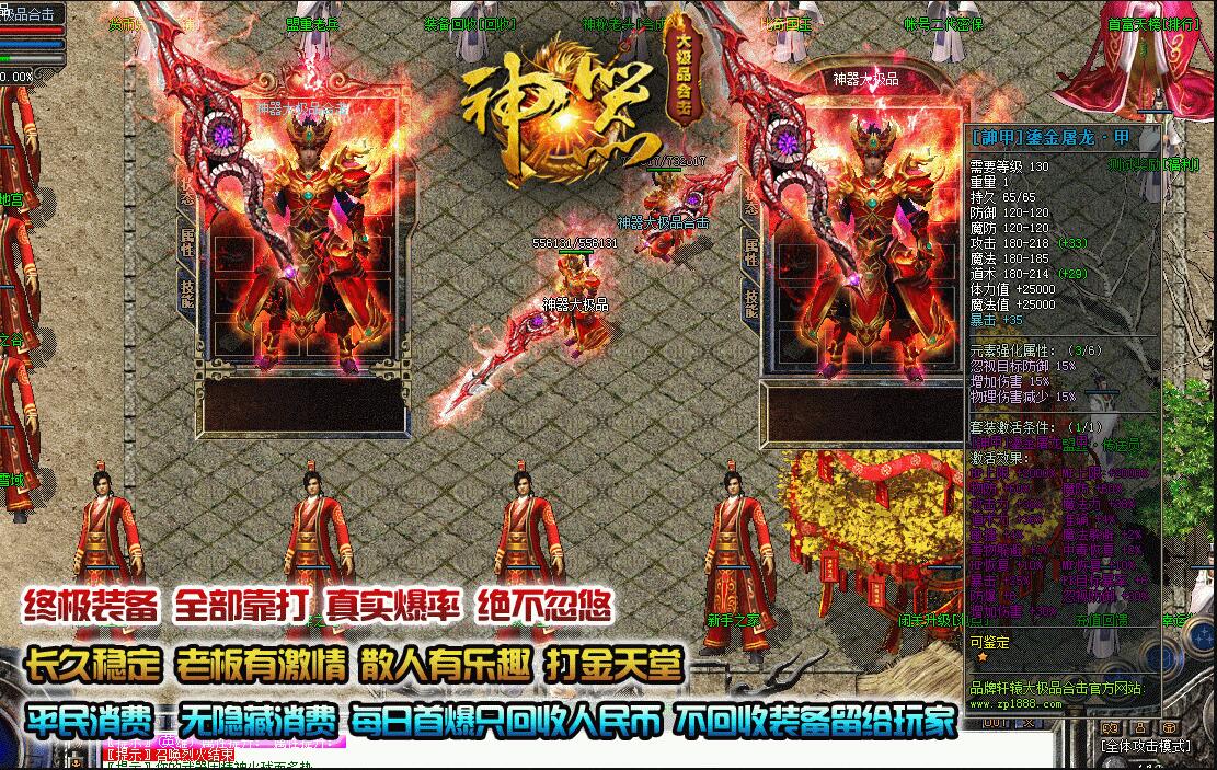 神器大极品1.80合击传奇服务端【blue引擎】