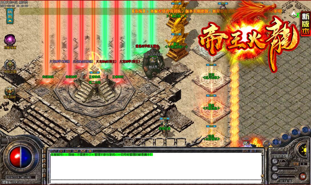 擎天帝王火龙润芒gm基地1.82轻微变复古新版本【gom引擎】