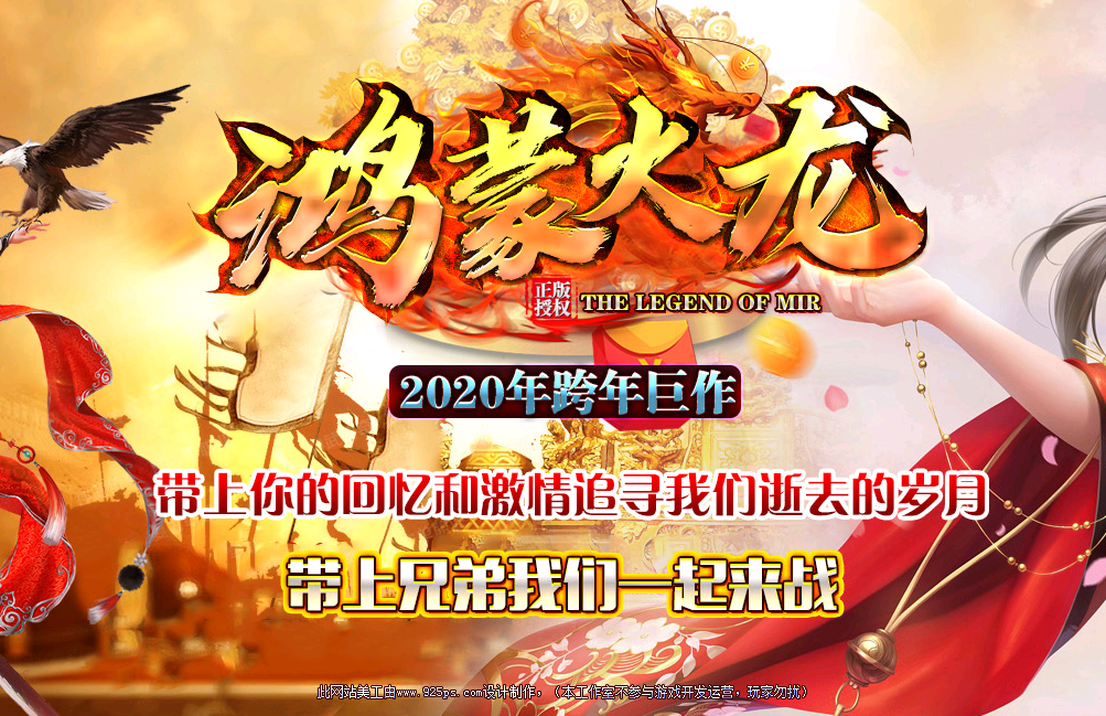 鸿蒙独家火龙三职业传奇版本下载【GOM】