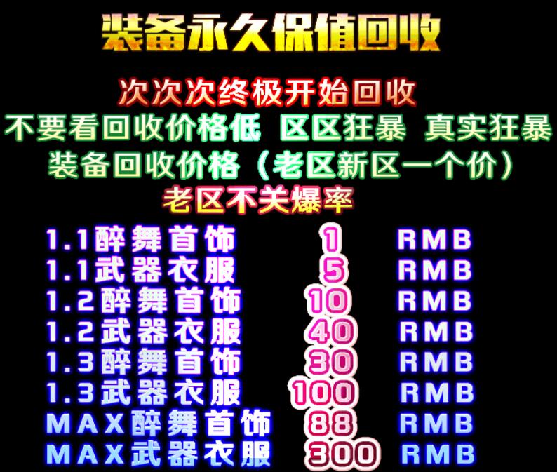醉舞神器微变单职业打金免费服务端下载【gom引擎】