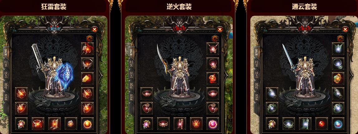 火龙战神-1.80三职业-狂魔复古[gom引擎]