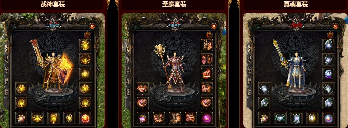 火龙战神-1.80三职业-狂魔复古[gom引擎]