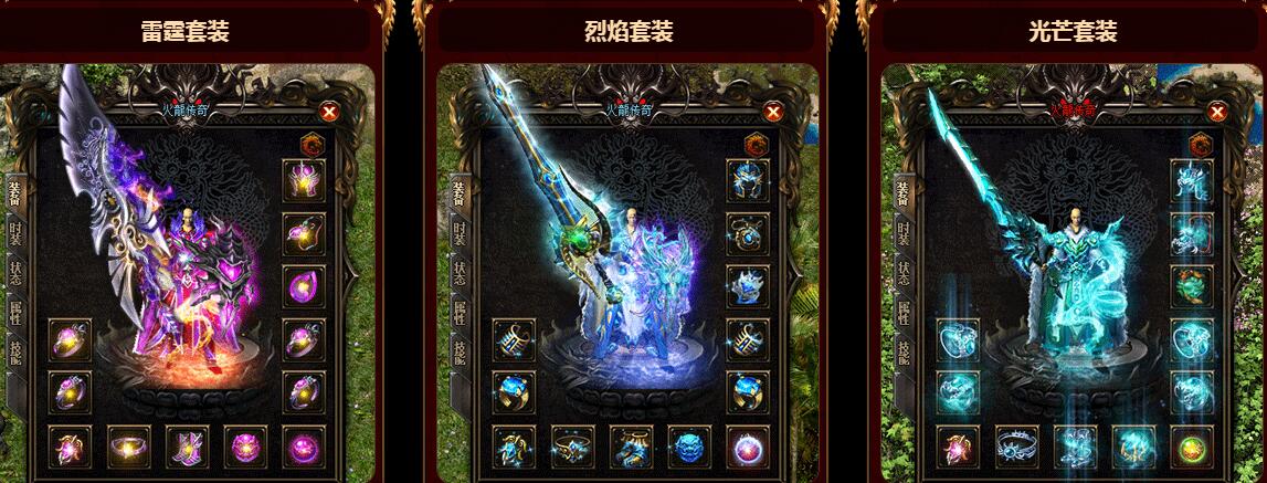 火龙战神-1.80三职业-狂魔复古[gom引擎]