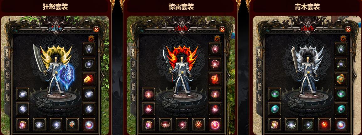 火龙战神-1.80三职业-狂魔复古[gom引擎]