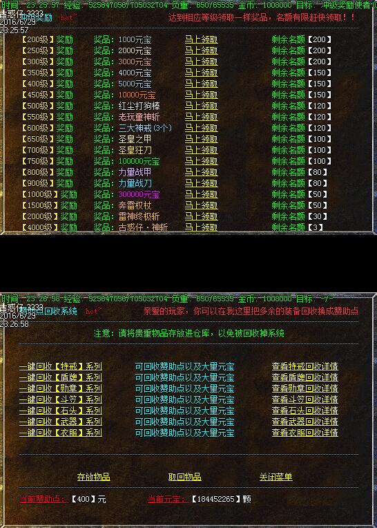 「古惑仔传奇」超变-gee引擎