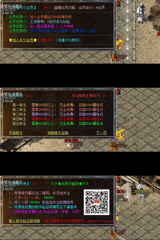 「古惑仔传奇」超变-gee引擎
