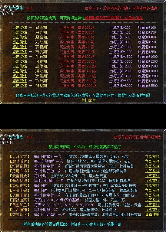 「古惑仔传奇」超变-gee引擎