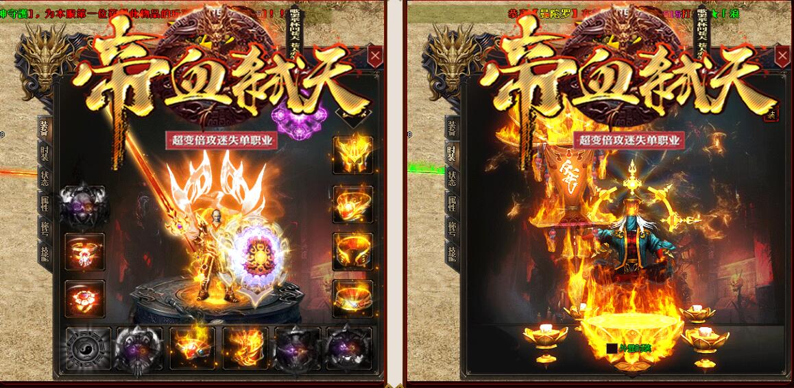 超变传奇帝血弑天倍攻迷失单职业加速假人版