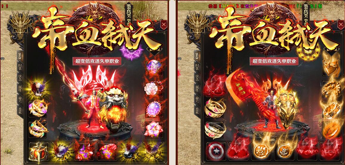 超变传奇帝血弑天倍攻迷失单职业加速假人版