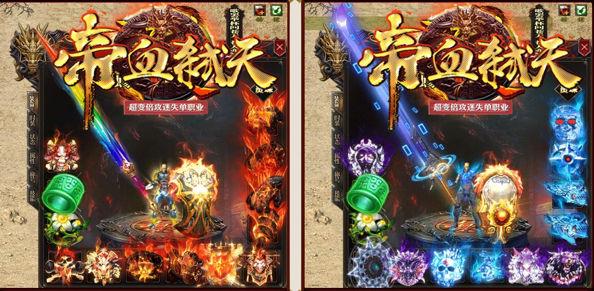 超变传奇帝血弑天倍攻迷失单职业加速假人版
