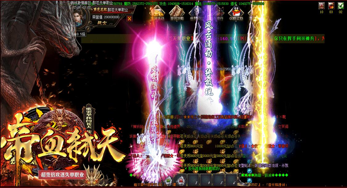 超变传奇帝血弑天倍攻迷失单职业加速假人版