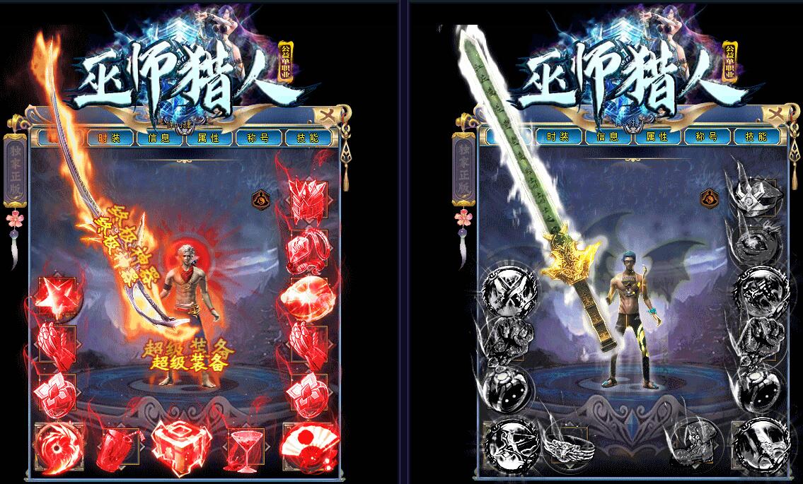 gm传奇版本库《巫师猎人单职业》假人迷失公益版