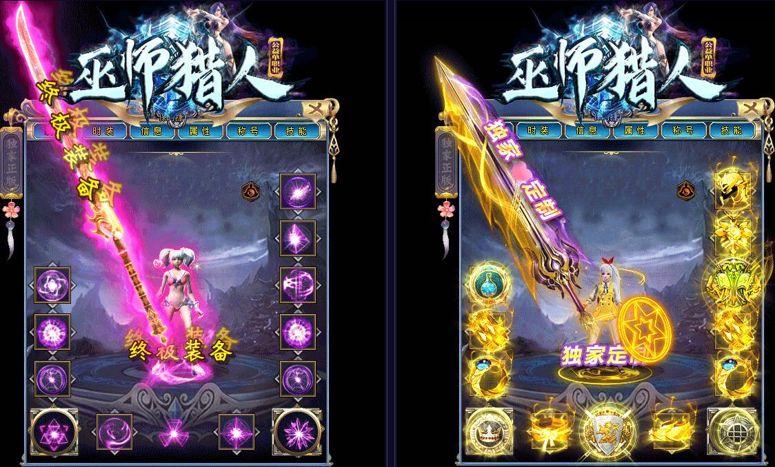 gm传奇版本库《巫师猎人单职业》假人迷失公益版