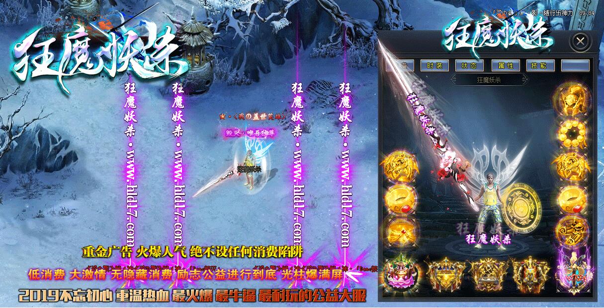 免费传奇服务端:狂魔妖杀大极品[非常耐玩]单职业