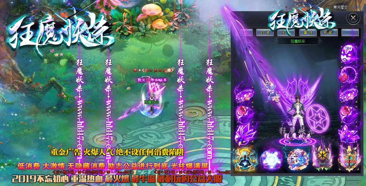 免费传奇服务端:狂魔妖杀大极品[非常耐玩]单职业