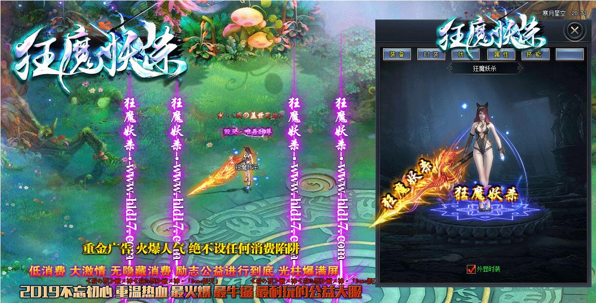 免费传奇服务端:狂魔妖杀大极品[非常耐玩]单职业