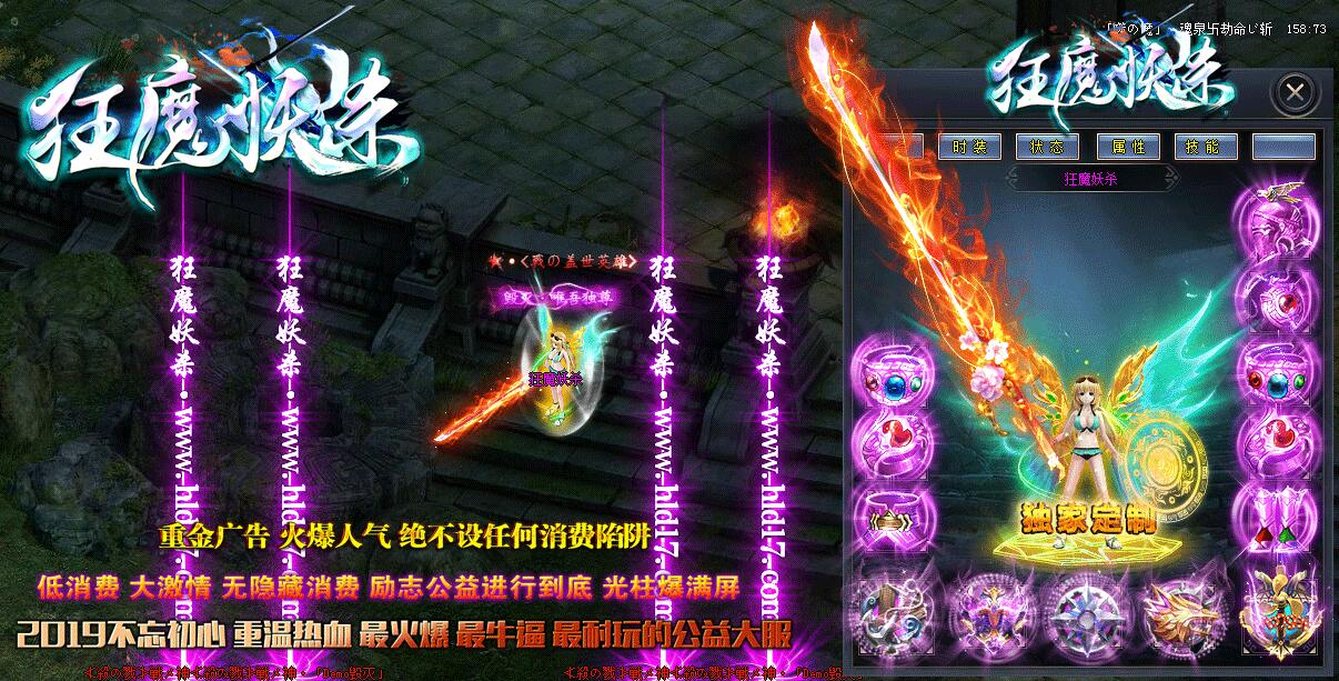 免费传奇服务端:狂魔妖杀大极品[非常耐玩]单职业