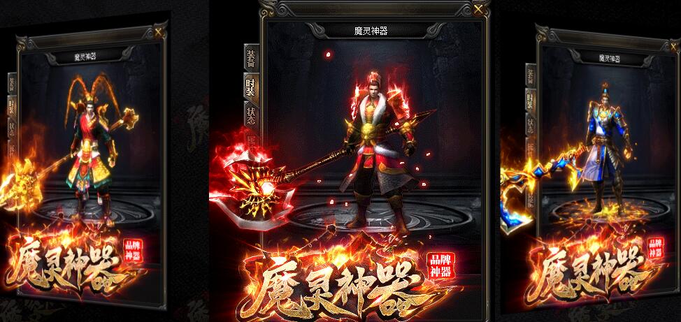 传奇开服一条龙平台:魔灵神器假人打金单职业复古版本