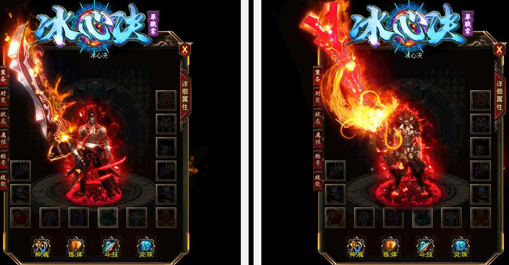 小神仙(冰心决)传奇私服完整版单职业