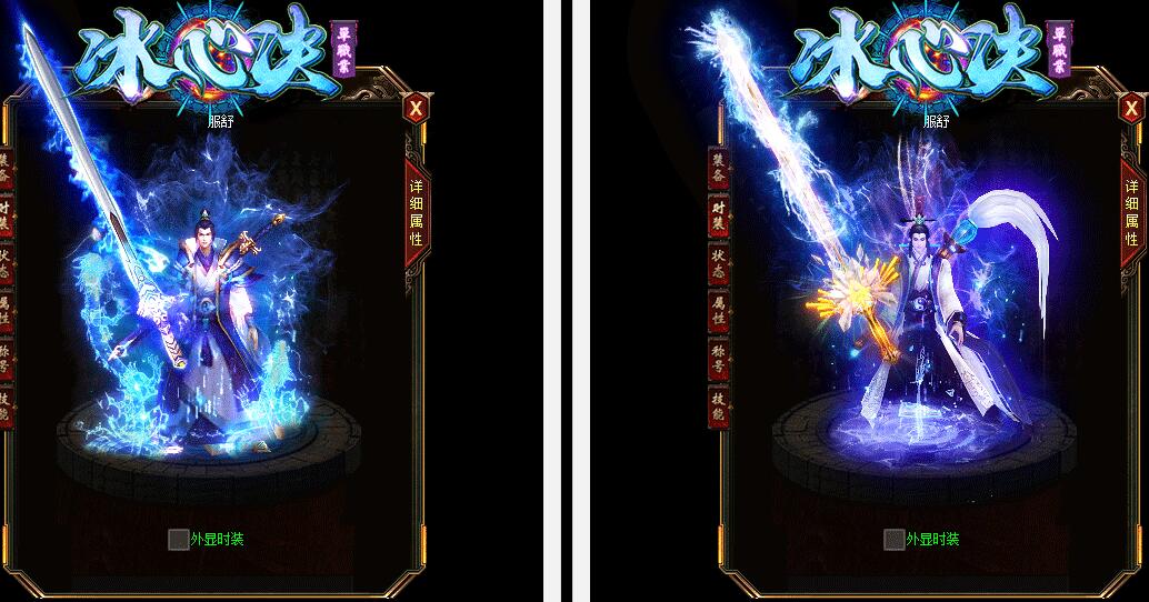 小神仙(冰心决)传奇私服完整版单职业