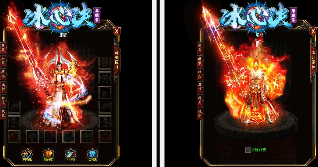 小神仙(冰心决)传奇私服完整版单职业