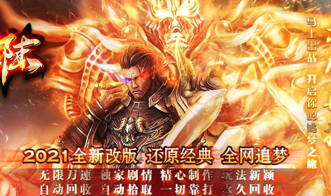 独家激情单职业天耀龙渊大陆神器