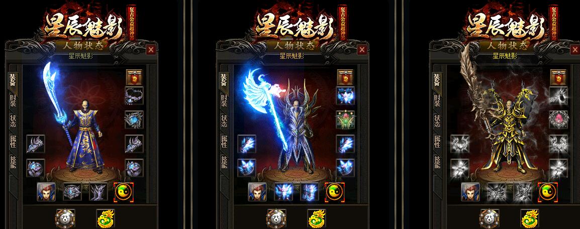 星辰魅影(复古公益)超神器Ⅱ帝王篇[完整服务端]