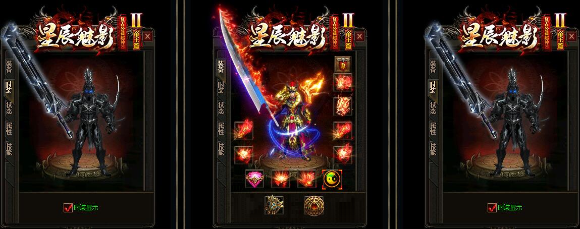 星辰魅影(复古公益)超神器Ⅱ帝王篇[完整服务端]
