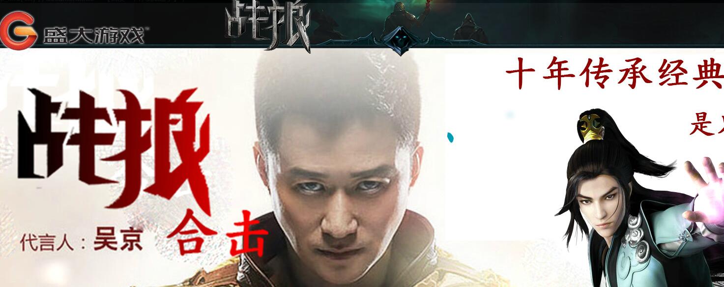 1.80战狼合击星王免费版本下载[非常耐玩]
