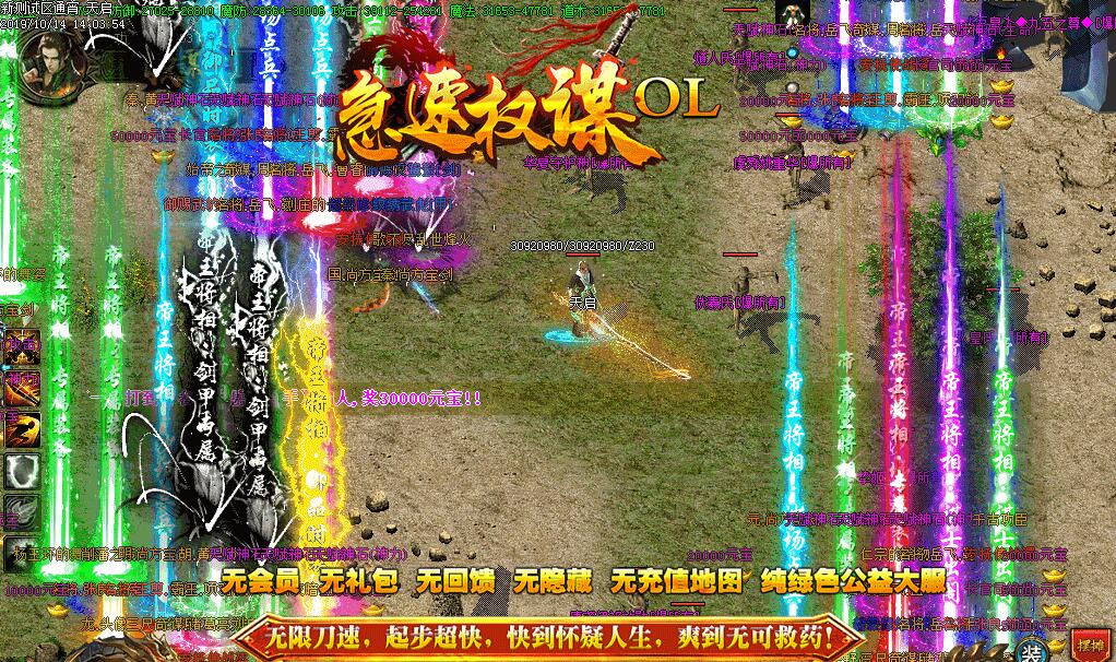 急速无限刀-权谋单职业OL版-带假人-五代十国-登基之梯