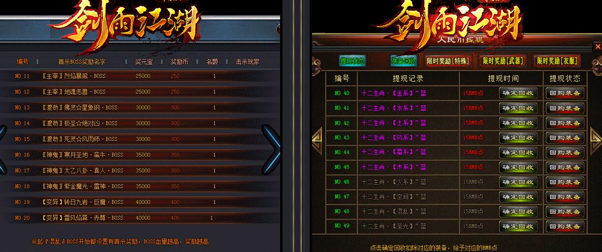 剑雨江湖传奇单机版全民单职业
