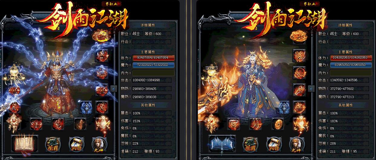 剑雨江湖传奇单机版全民单职业