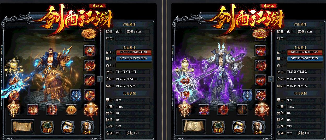 剑雨江湖传奇单机版全民单职业